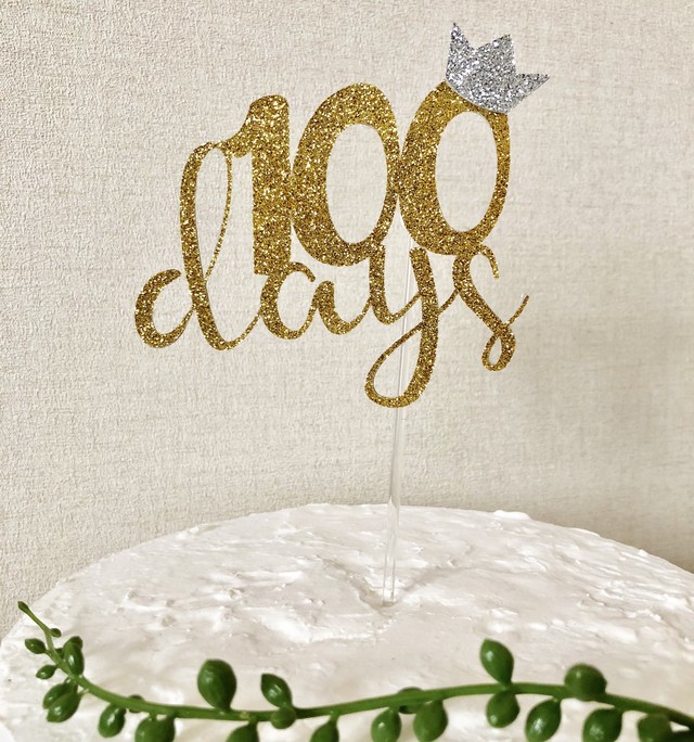 即納 選べるグリッター3色 100日お祝い グリッターケーキトッパー 誕生日飾り お食い初め 100日 ベビー キッズラボ