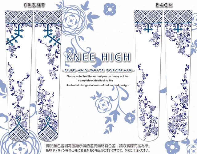 青花瓷柄のチャイナドレスニーハイ Porcelain Print Knee High Socks J