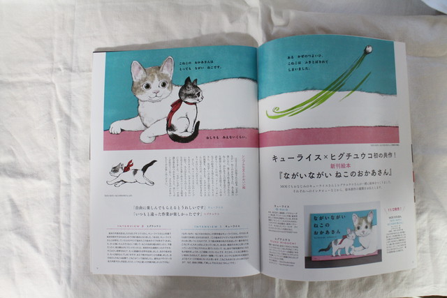 月刊モエ Moe 12月号 ヒグチユウコ絵本と雑貨の世界 付録付き 白泉社 ブックスはせがわ Niigata Nagaoka Bookstore