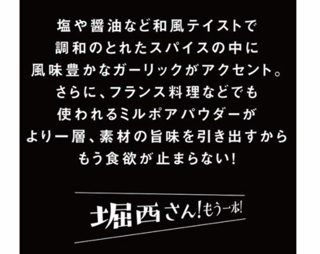 アウトドアスパイス ほりにし アウトドア キャンプ q 調味料 料理 Efim