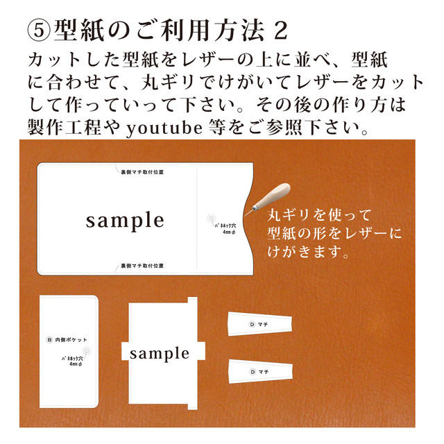 型紙ダウンロード カードケース 型紙３ページ サイズ と製作工程13ページ 写真付き Craftecture レザークラフト型紙専門店