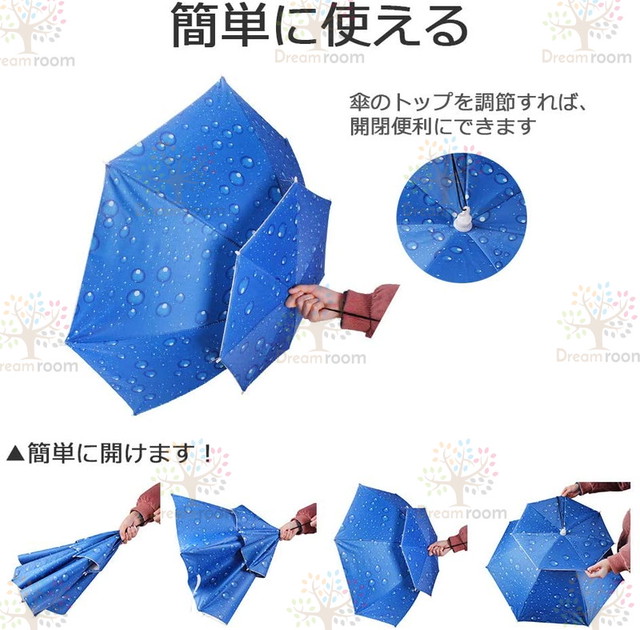 便利 かぶる傘 65cm 04 日よけハット 傘帽子 雨よけ ハンズフリー ガーデニング 通学 庭 農作業 釣り アウトドアかさ 日傘 頭 折りたたみ 傘 ハット Dreamroom Base
