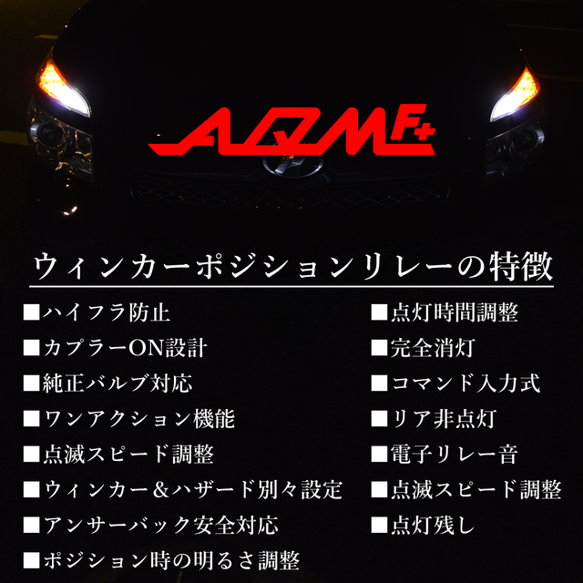 訳ありセール格安 Aqmf ウィンカーポジションリレーキット Suzuki アルト Ha24s Led ハロゲン球対応 リアキャンセラー付 点滅速度 点灯時間 消灯時 累計販売2万枚突破 Lovemesomegadgets Com