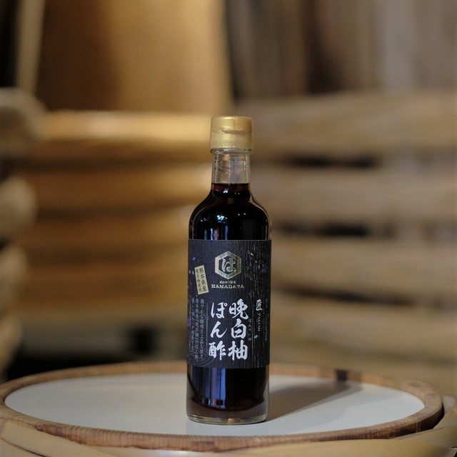 晩白柚ぽん酢