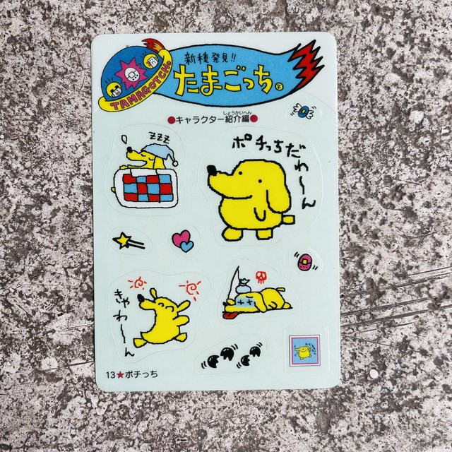 たまごっち懐可愛いクリアステッカー画レトロステッカー The Motivation Shop
