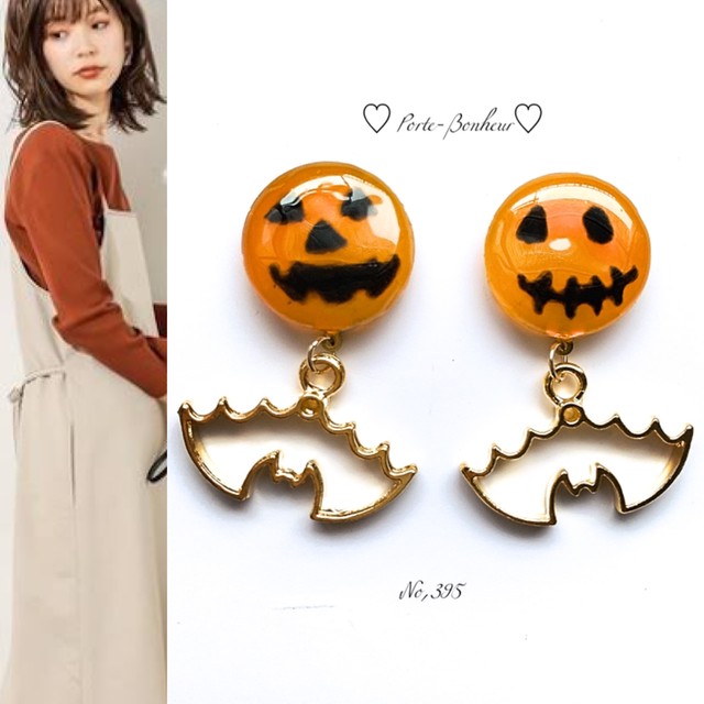 ハッピーハロウィンデザイン No 395 Porte Bonheur