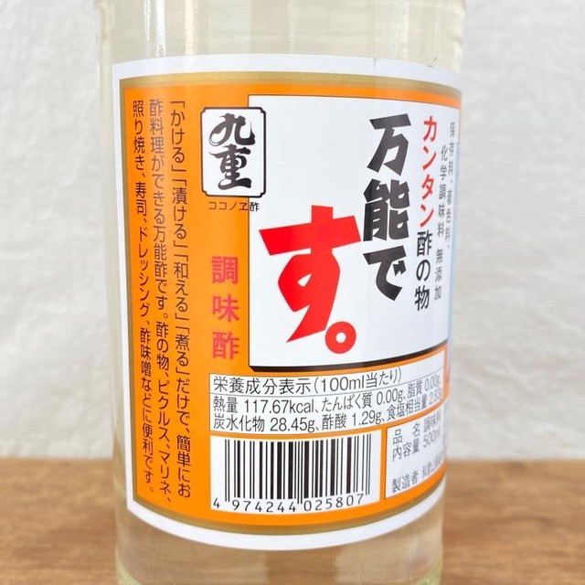 九重 万能です 500ml うおくに商店 九重 万能です 500ml うおくに商店