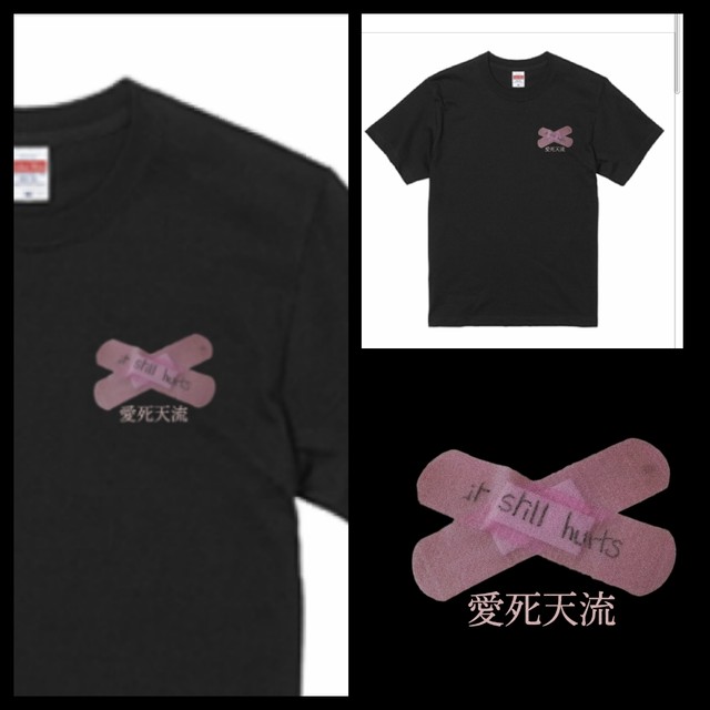 愛死天流 絆創膏ブラック てぷしーtシャツ屋