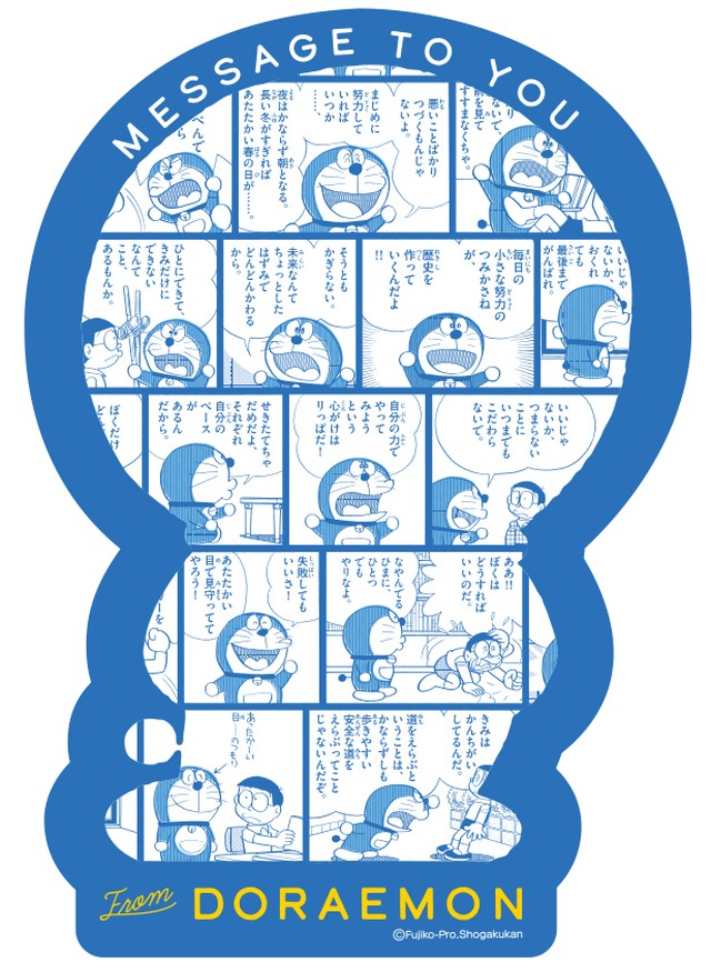 ドラえもん50周年 トラベルステッカー (2)心に響く名言集 / エンスカイ