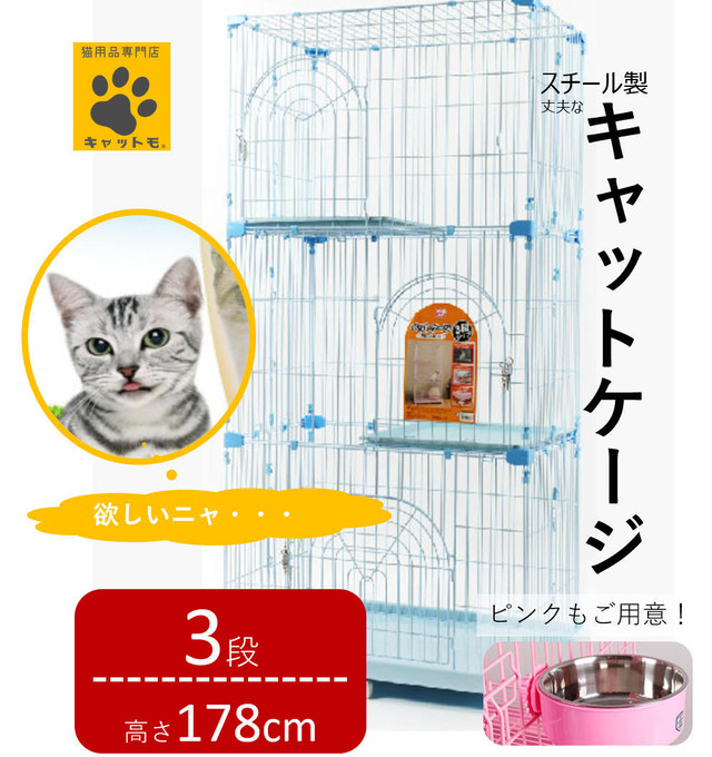 キャットハウス ケージ 据え置き型 据え置き キャットタワー 猫タワー 据え置き 省スペース おしゃれ 猫用品 爪とぎ 頑丈 落下防止柵 ハンモック スリム キャットタワー 猫ちゃん用品専門店 きゃっとも Cat Mall