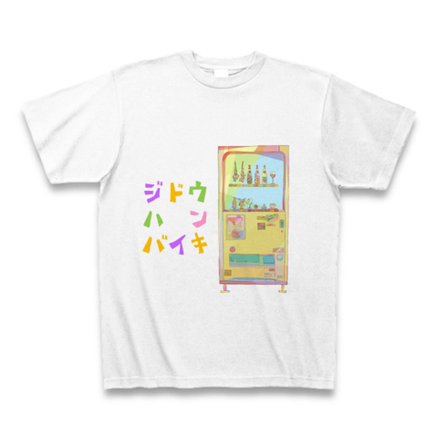 とある珈琲職人tシャツ 2105 自販機 三原喜凡五郎商店