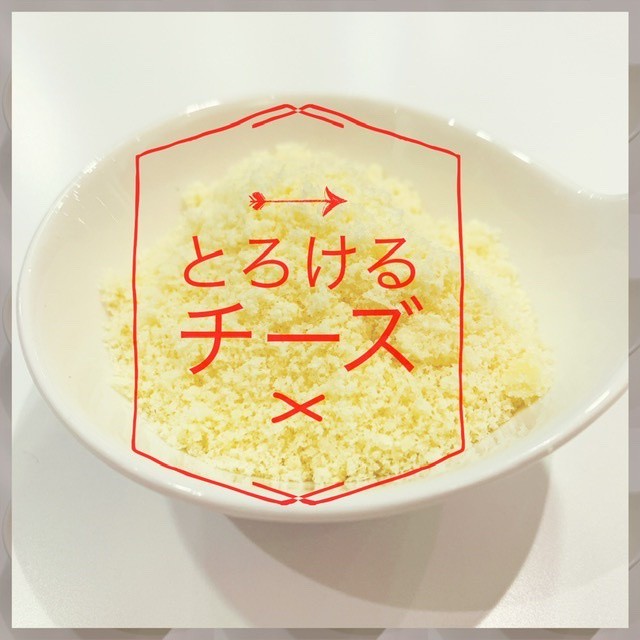 【よりお店の味を再現したい方にオススメ】 トッピングチーズ