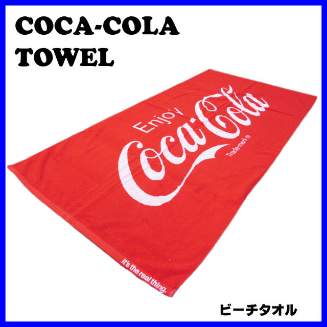 コカコーラ タオル ビーチタオル 大 中古ブランド バラエティグッズ Avemania アベマニア