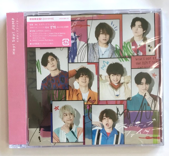 ｈｅｙ ｓａｙ ｊｕｍｐ ネガティブファイター 初回限定盤1 Cd Blu Ray 株 フナヤマ ｃｄオンラインショップ