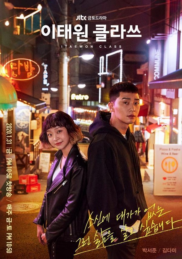 韓国ドラマ 梨泰院クラス Dvd版 全16話 送料無料 K Dorama