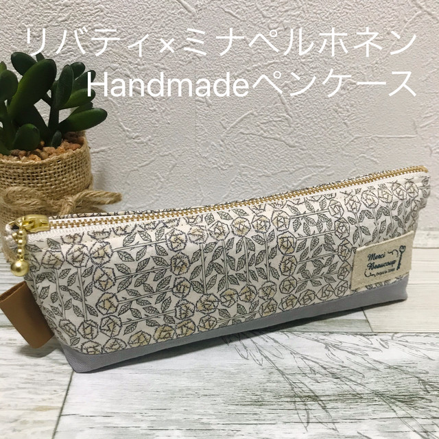 ペンケース リバティ ミナペルホネンコラボ生地ベージュ K S Zacca工房