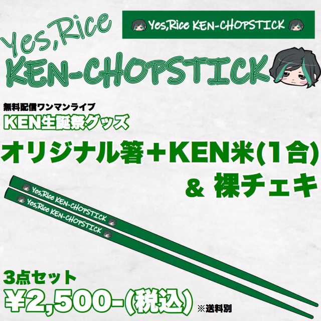 Ken Chopstick えろ漫画家ピクピクン先生 オフィシャルshop