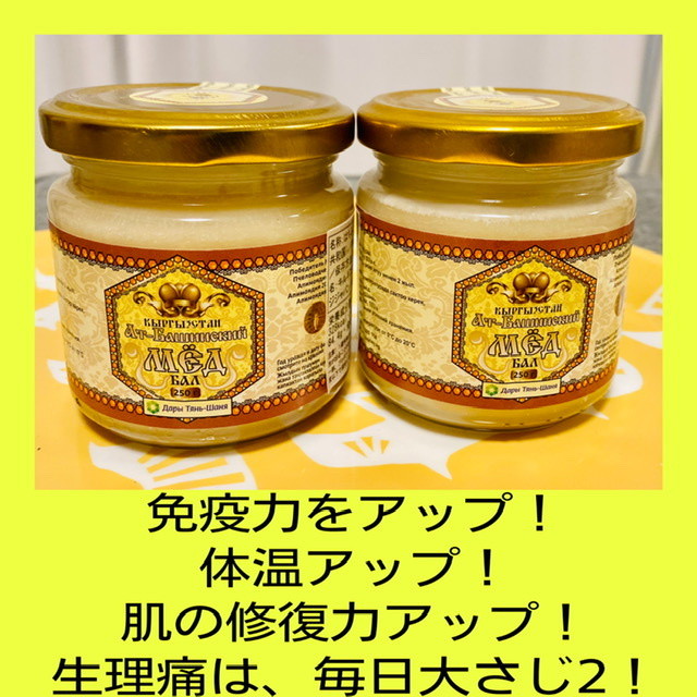 2本セット無添加 無農薬 キルギスの白い生はちみつ250g 完全非加熱 送料込み カルペ ディエーム 天然石 アクセサリー 健康食品