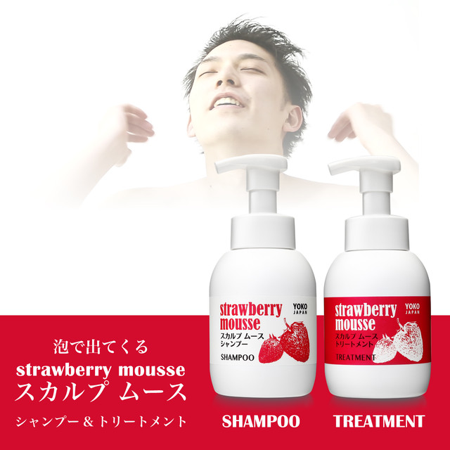 ストロベリームースシャンプー トリートメントセット350ml スカルプ ヘアケア ニオイケア フケ べたつき Yoko Japan株式会社