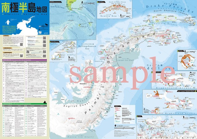地図 日本極地研究振興会