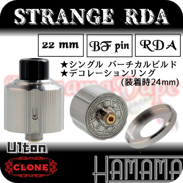 国内発送 送料無料 クローン Strange Rda Hamama Vape Hamamavape ベイプ 電子たばこ 電子タバコ Rba ハイエンド スコンカー Squonk Bfピン Rda アトマイザー Rss I M Sunbox Ulton Clone 並行輸入販売 Vapeショップ Hamama Vape Hamamavapeクローン Rda