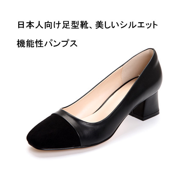 パンプス バイカラースェード ハイヒール オウヒイキ