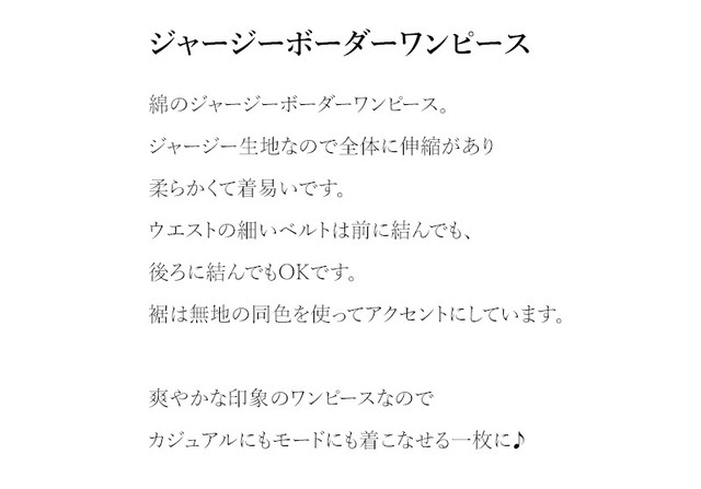 かわいいボーダージャージワンピース ネイビー 50代 60代 70代 ファッション シニアファッション ラナリオンオンラインショップ