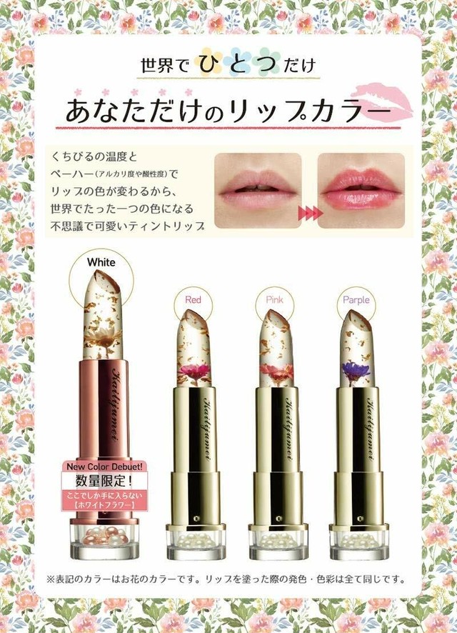 日本限定 Parple Kailijumei カイリジュメイ フラワーティントリップ オイルイン Crystal Japan