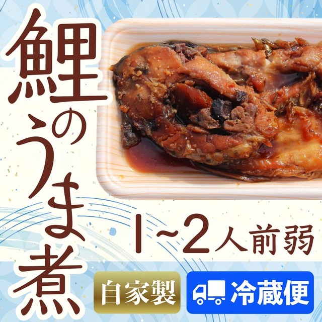 鯉のうま煮 1 2人前 甘煮 うま煮 コイ こい 鯉 鯉のあらい フナの甘露煮 ナマズ切身 活ドジョウ 美味しい川魚 ハスミフーズ