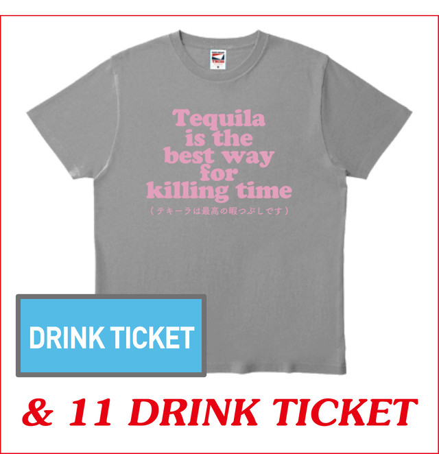 ドリンクチケット11枚 テキーラは最高の暇つぶしですtee Knot