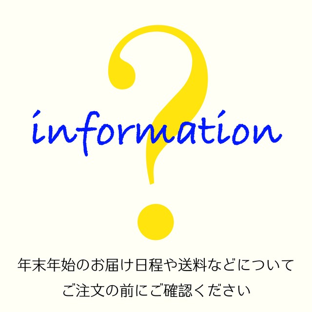 ご注文の前にお読みください