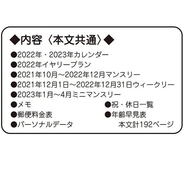 スヌーピー 22年 手帳 B6サイズ スケジュール帳 ブラザーズ 21年12月始まり ウィークリー手帳 帆布 雑貨のぱんぷきん