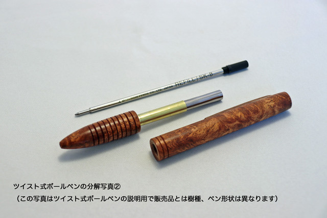 木製ボールペン イラスト入り 4631 Woodturning