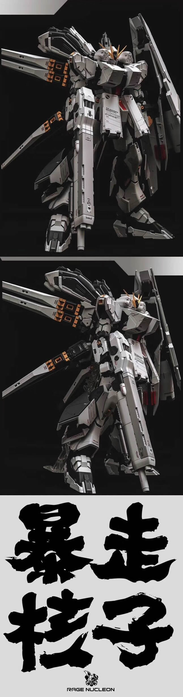 希少 在庫有り Rage Nuclear Mg 1 100 Rx 93 ニューガンダムver Ka用ハイモビリティバックパック ガンプライク