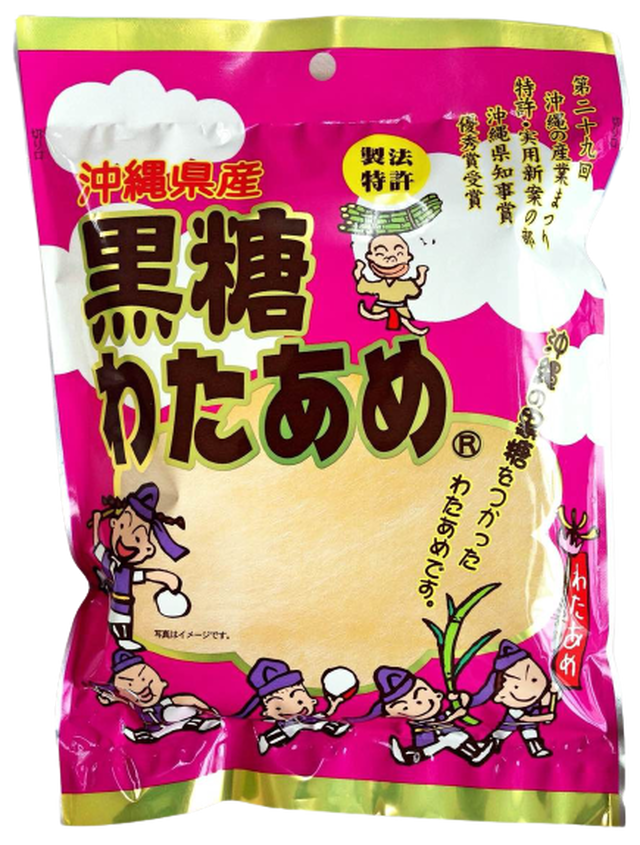 沖縄県産黒糖わたあめ うーじ 旨いシークヮーサーとこだわりの沖縄産直ショップ