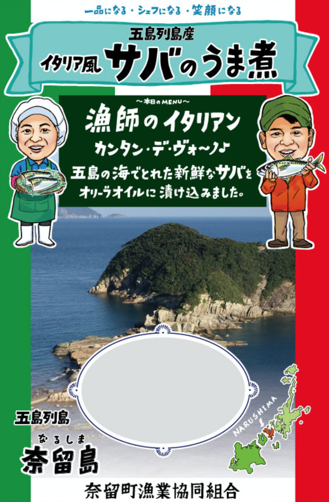 サバのうま煮