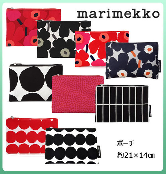 Marimekko マリメッコ ポーチ ウニッコ ラシィマット キヴェット ピルプトパルプト Keijuli Keksi Granz