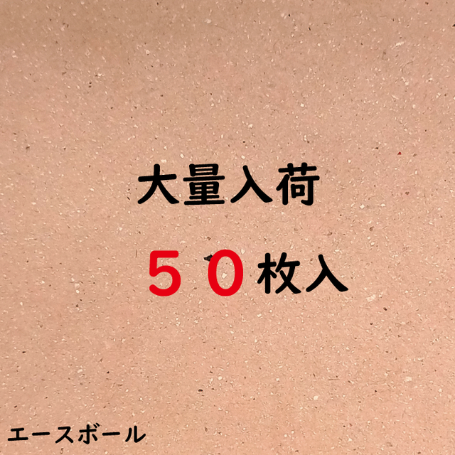 増量中 エースボール 名刺サイズ 50枚 Papiruchu パピルチュ メッセージカード 名刺サイズ はがきサイズ