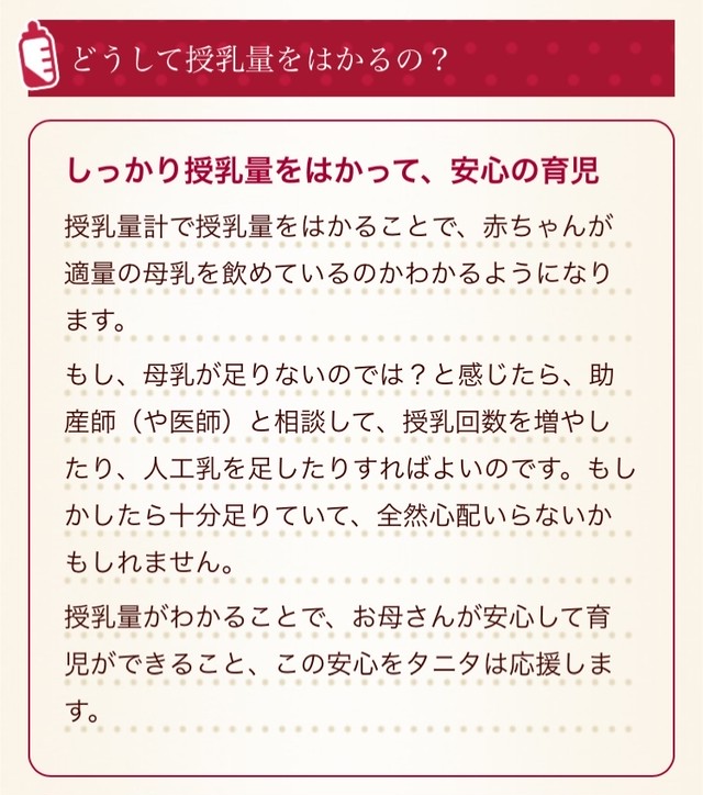 授乳量機能付ベビースケール 105 Nometa 1ヶ月レンタル 送料込み Petitlamer