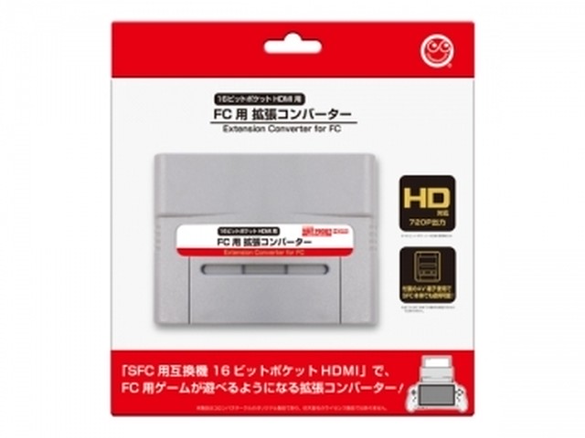 FC用 拡張コンバーター(16ビットポケットHDMI用) / コロンバスサークル