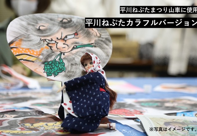 【予約販売】平川ねぷた団扇ワークショップキット(カラフルバージョン)※1月11日(月)以降配送