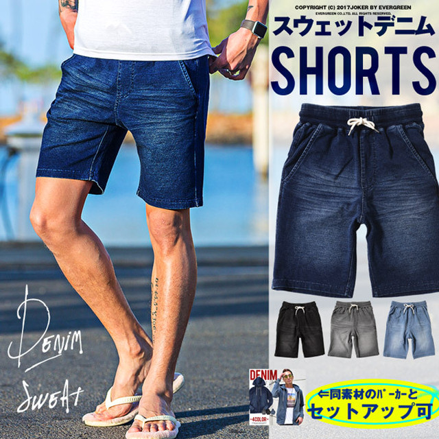空前絶後の大ヒット Rubik スウェットデニムショートパンツ メンズ パンツ カットデニム ゴールデンミカエル