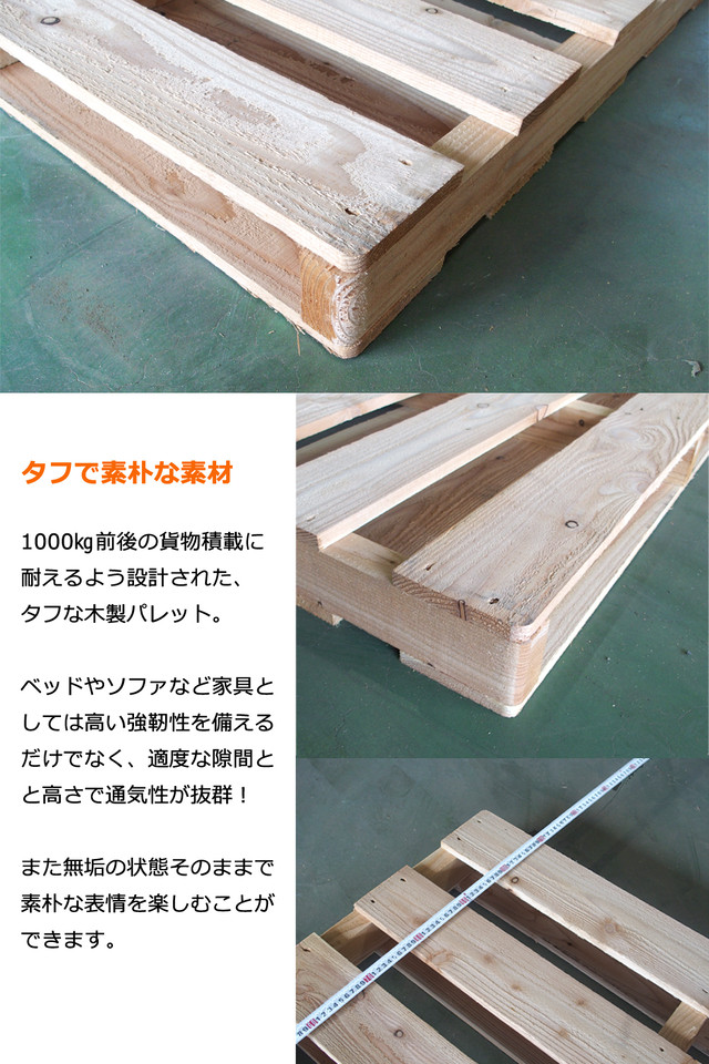 3枚組 余裕のダブルベッドサイズ 春夏向け ビンテージ木製パレット 140ｘ110cm 組み立て不要 ワイドタイプなのでdiyダブルベッド作成に最適 Pallet Depo