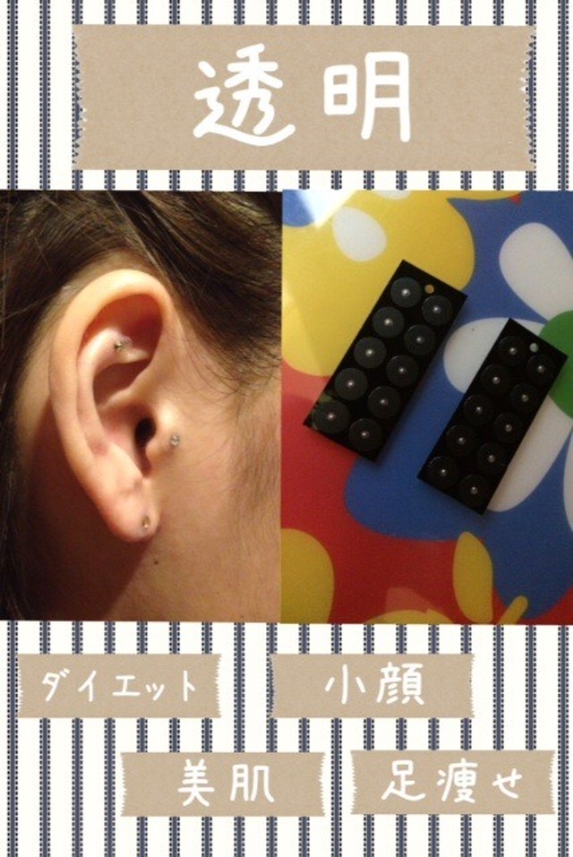 耳つぼジュエリー 透明 チタン粒 Ear Jewelry