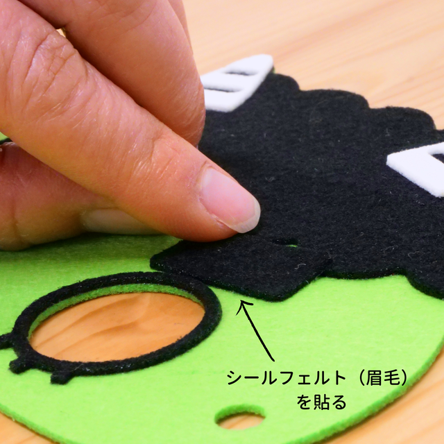 2歳以上対象 鬼のお面作成キット ミドリ 知育玩具 おもちゃ シール 手先 フェルト 幼児教室レクルン 保育者のための作成キット販売のぴたカフェ