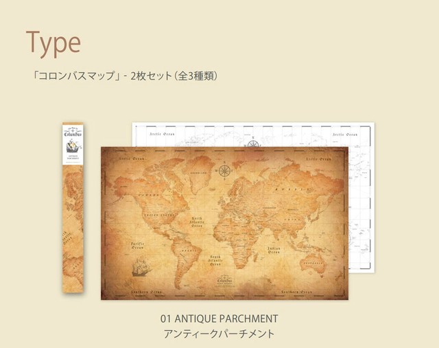 ザ マップ オブ コロンバス インテリア用世界地図 塗り絵ができる世界地図 2枚セット 全３色 Lagodesign