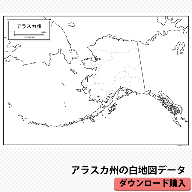 ダウンロード購入 アラスカ州の白地図データ Aiデータ 白地図専門店