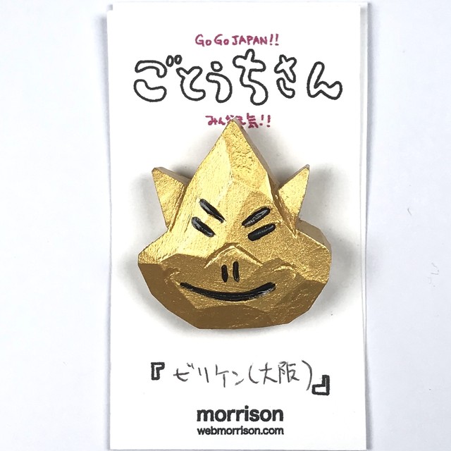 【morrison ムラバヤシケンジ】2.5次元木彫ごとうちさんバッチ「ビリケン(大阪)」