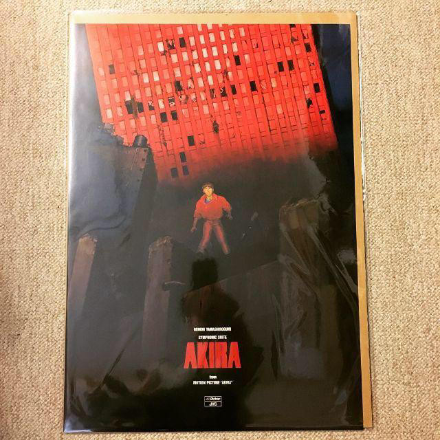 ポスター 大友克洋 Akira オリジナルサウンドトラック 復刻版 古本トロニカ 通販オンラインショップ 美術書 リトルプレス ポスター販売