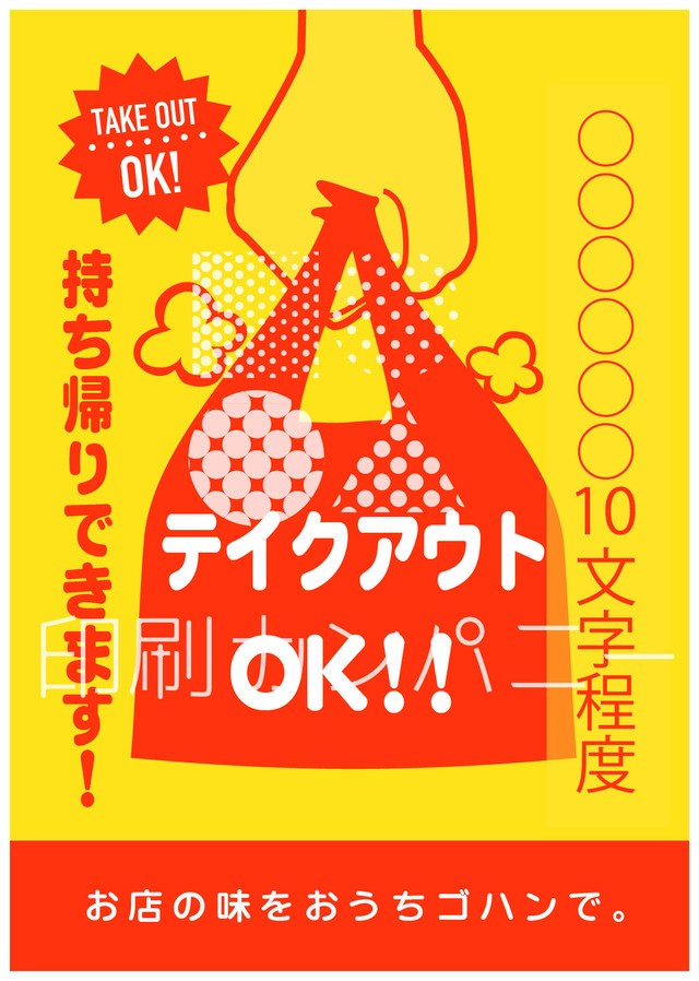 1 Coin 広告５００円 A 文字のみ１０文字程度 データ販売 印刷カンパニー商店